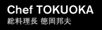 Chef TOKUOKA