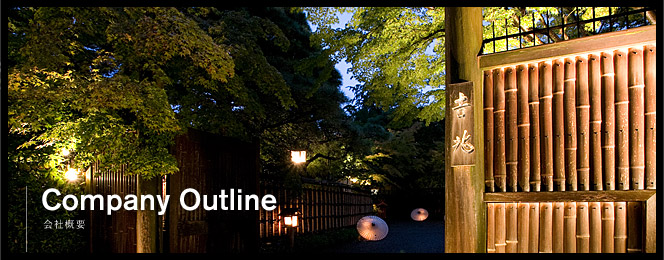 Company Outline / 会社概要
