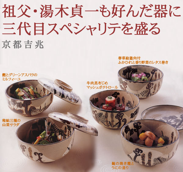 骨董 蓋物 煮物 蓋付茶碗 在銘 高麗赤絵 10客 木箱 会席膳