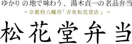 �䂩��̒n�Ŗ��키�A���ؒ��̖��i�ٓ� �`���s�{�����s��g�����ԓ��X��` ���ԓ��ٓ� 