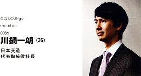 日本交通 代表取締役社長 川鍋一郎