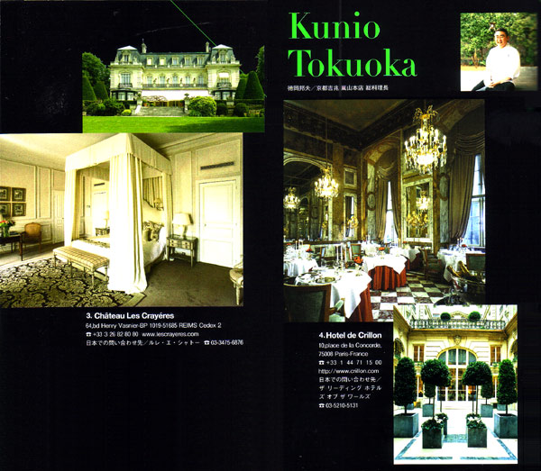 Kunio Tokuoka