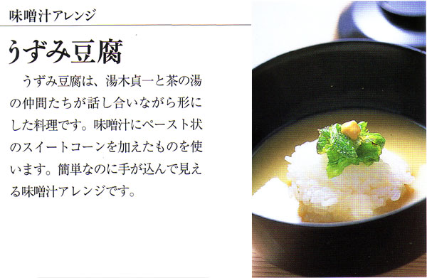京料理 懐石料理 日本料理の料亭 京都吉兆 メディア紹介 07年 Prost 男を上げる 和食