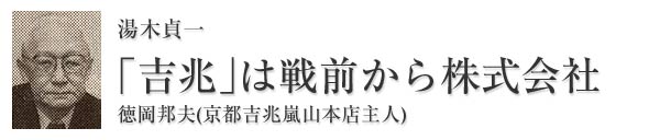 メディア 京都 吉兆 Kyoto Kitcho 懐石料理