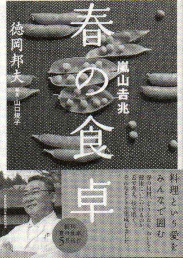 【写真】今月2月には家庭料理へのメッセージを託した本を刊行。5月には続刊｢夏｣が出る予定