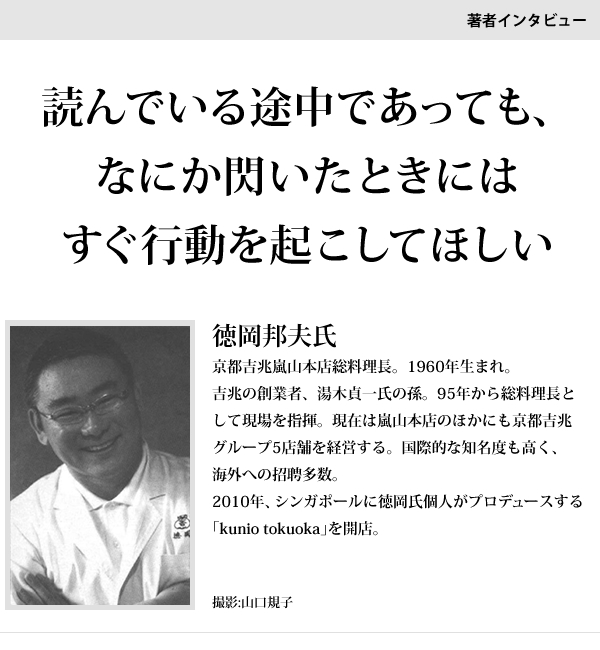 読んでいる途中であっても、なにか閃いたときにはすぐ行動を起こしてほしい