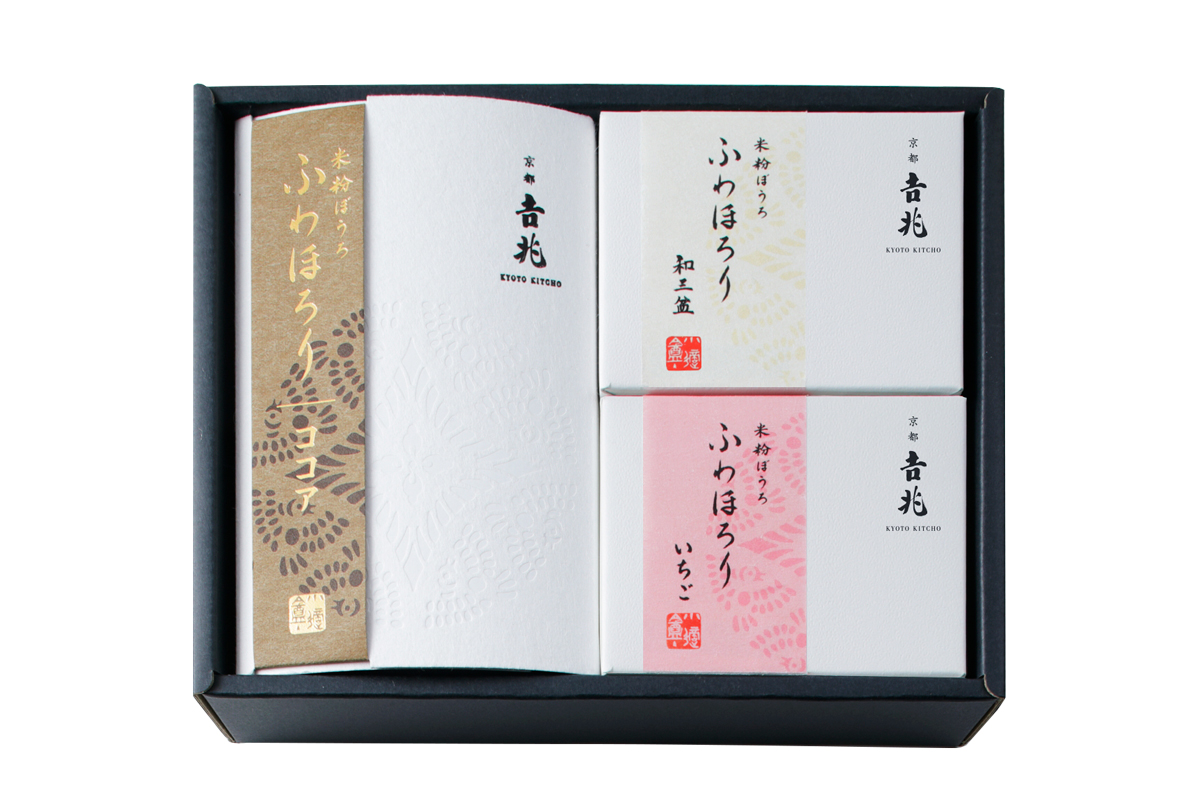 京都吉兆 新商品「ふわほろり」各種詰合せ 2,800円