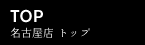 Nagoya  TOP