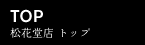 Shokado  TOP